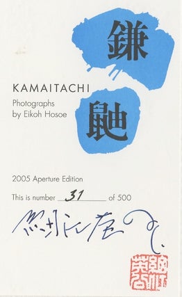 KAMAITACHI.