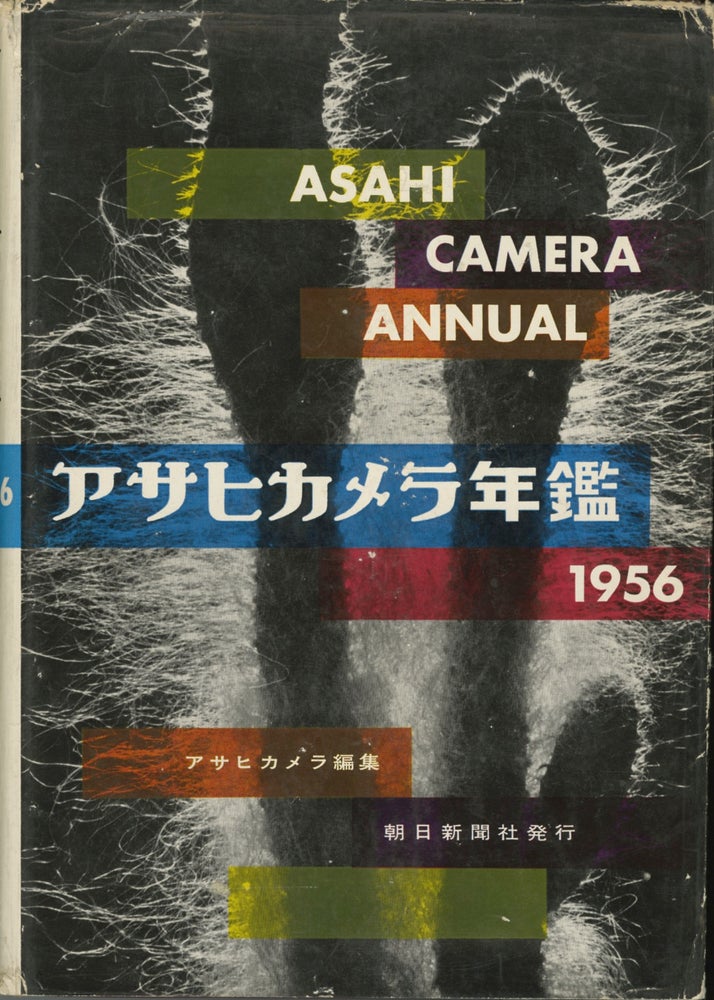Item #52548 ASAHI CAMERA ANNUAL 1956. ANNUAL - JAPANESE.