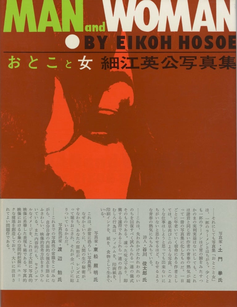 Item #53270 MAN AND WOMAN [OTOKO TO ONNA]. Eikoh Hosoe.