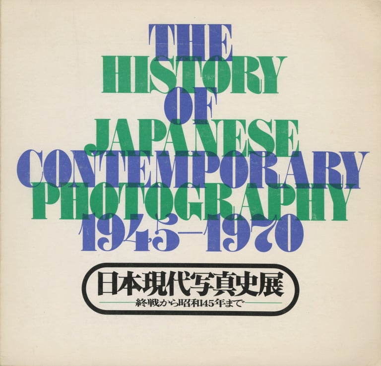Item #54004 THE HISTORY OF JAPANESE CONTEMPORARY PHOTOGRAPHY, 1945-1970. JAPAN PHOTOGRAPHERS SOCIETY, Corp Author.